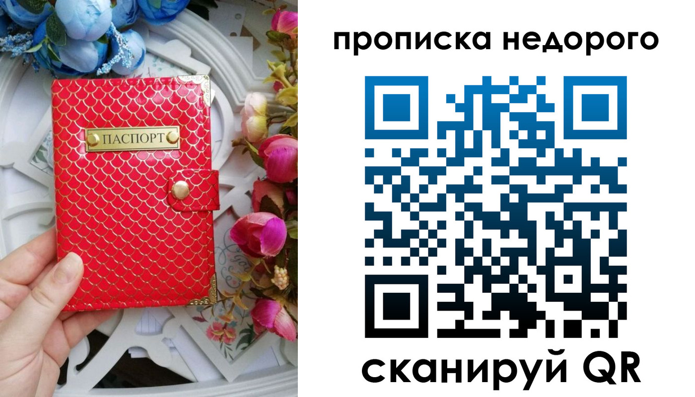регистрация в Колпашево