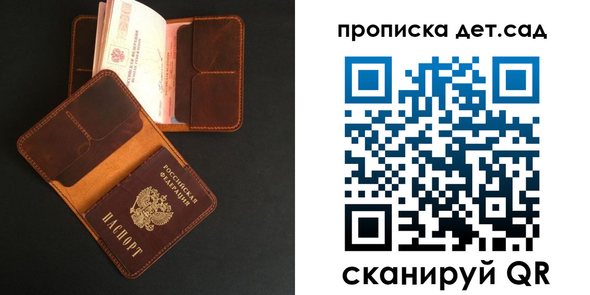прописка 2025 в Колпашево