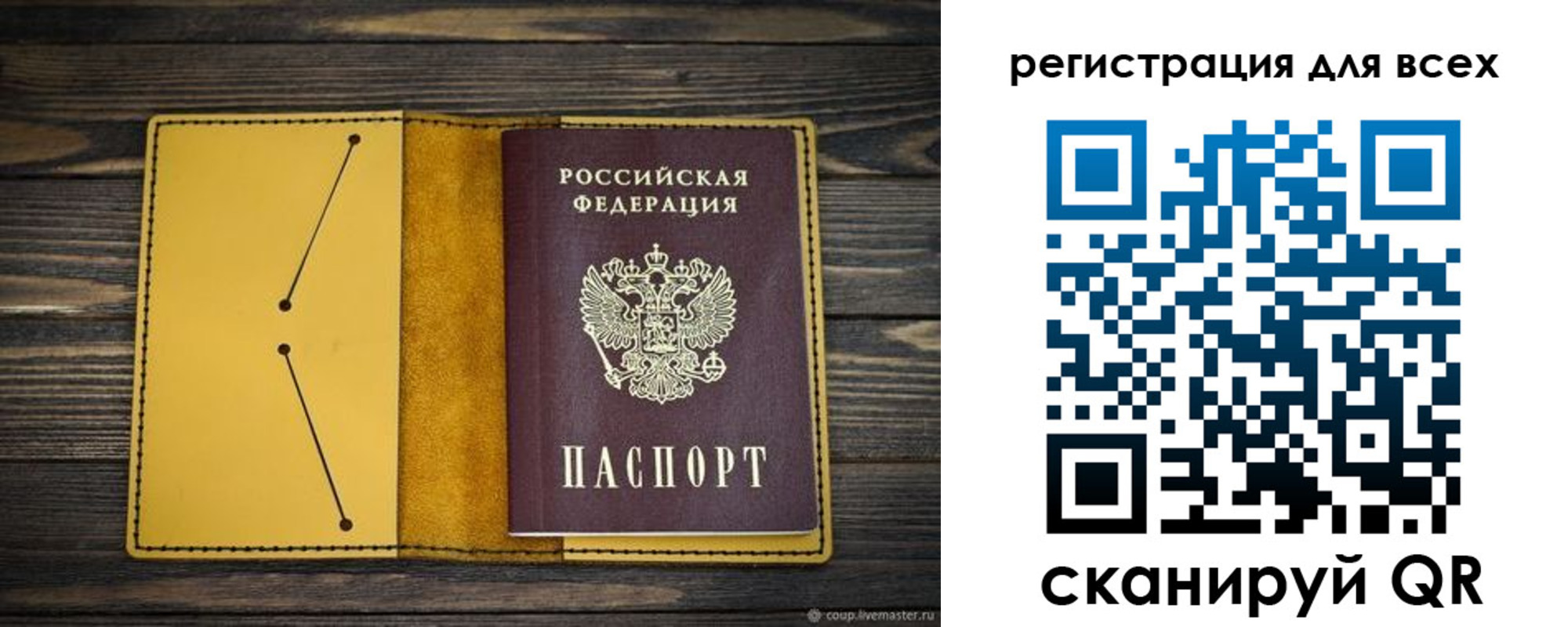 временная регистрация купить в Колпашево