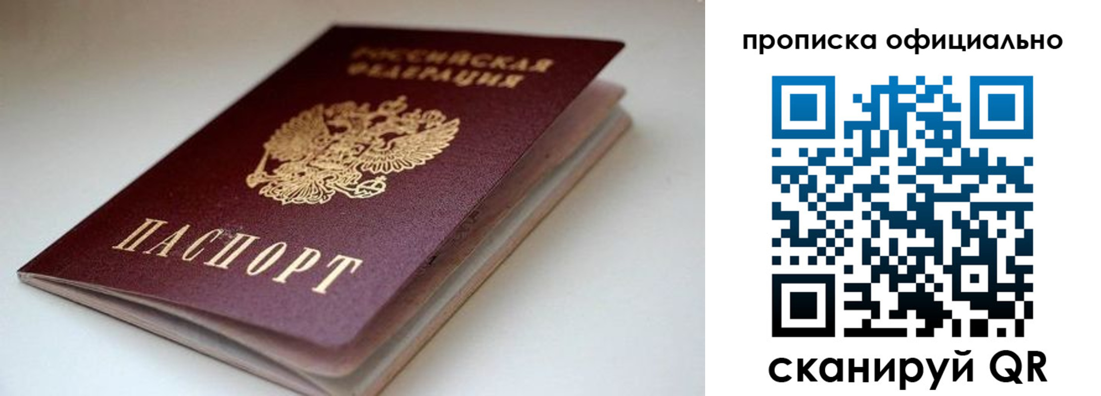 прописка для военкомата в Колпашево