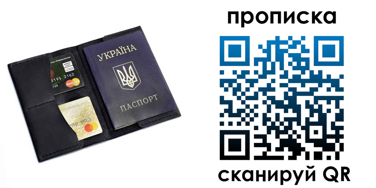 прописка для школы в Колпашево