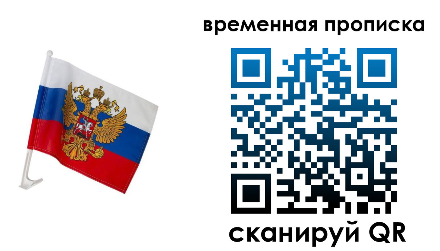 временная регистрация адрес в Колпашево
