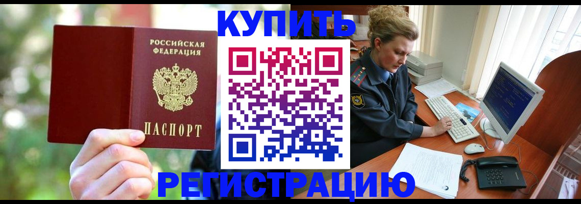 регистрация для дет. сада в Колпашево