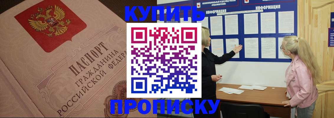 регистрация для дет. сада в Колпашево