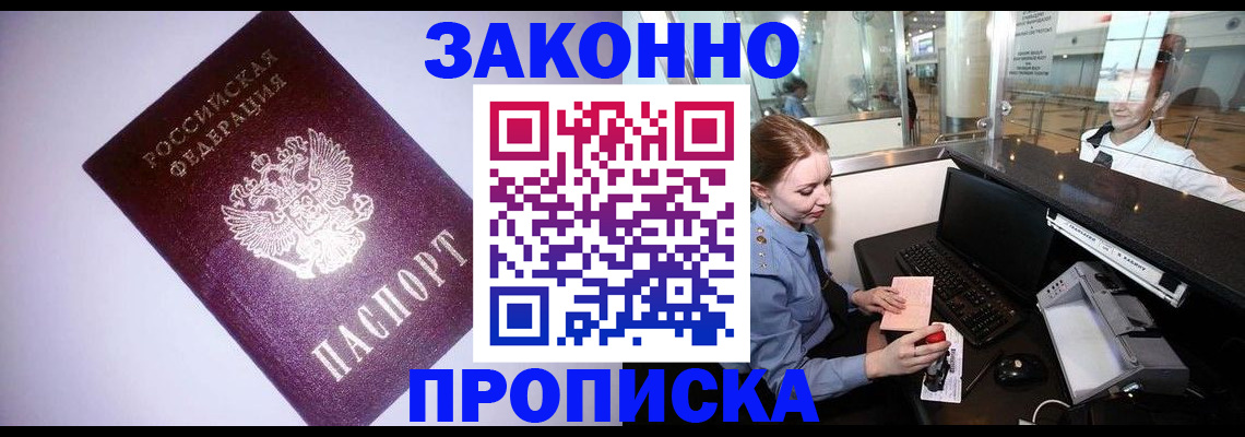 временная регистрация в квартире в Колпашево
